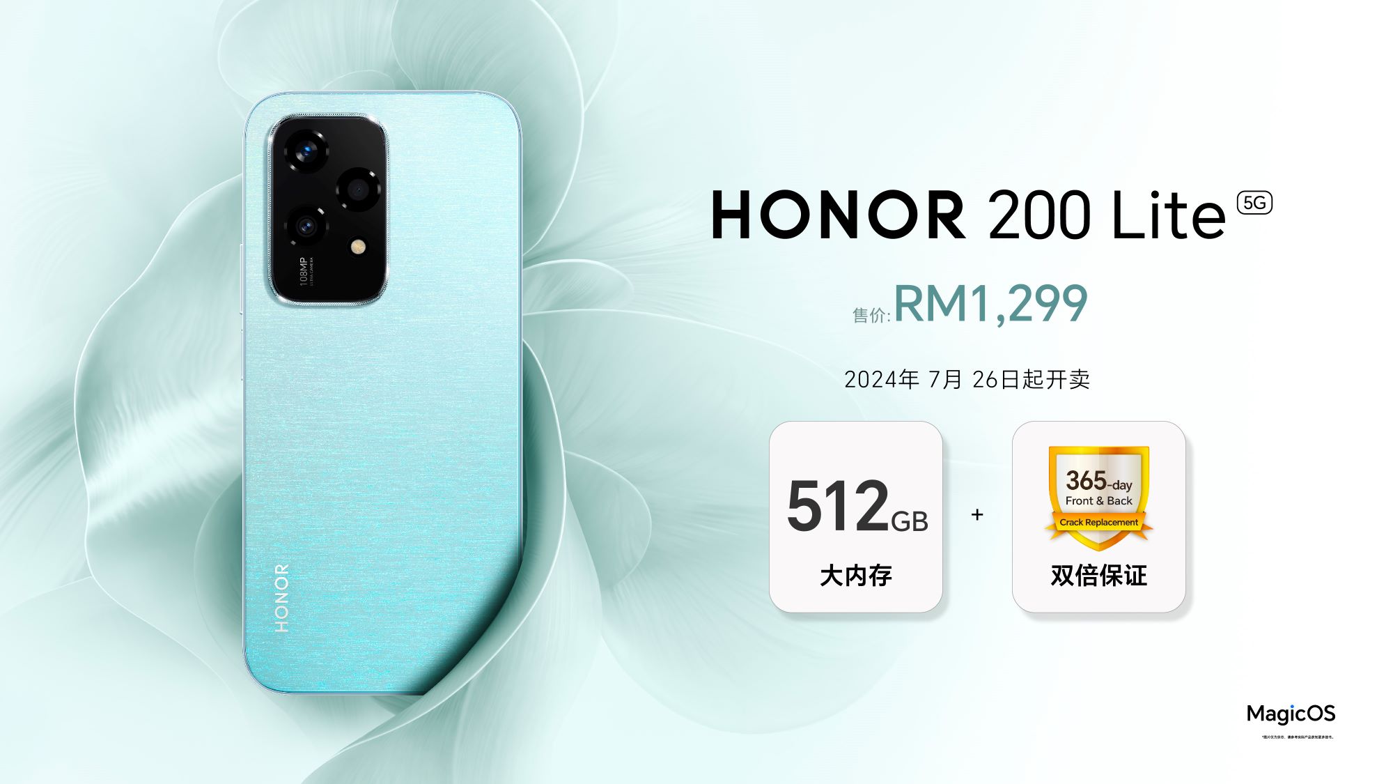 HONOR 200 Lite仅售RM1299512GB超大内存 碎屏免费换 Mdroid