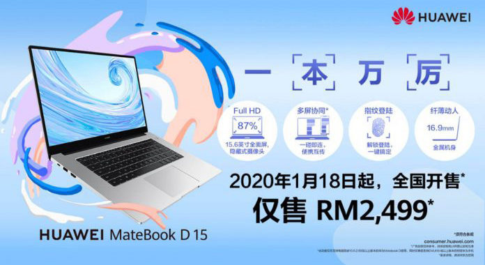 大马Huawei MateBook D15将于1月8日开卖，售价RM2499 2