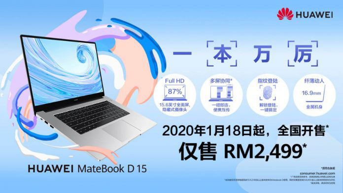 大马Huawei MateBook D15将于1月8日开卖，售价RM2499 1
