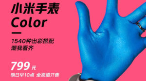 小米手表COLOR在中国发布