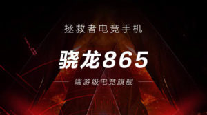 Lenovo Legion首款电竞手机即将发布