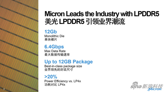 小米10将采用LPDDR5 RAM