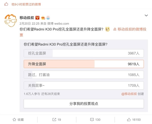 Redmi K30 Pro将采用升降式双摄+无刘海黑洞全面屏 1