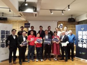 第四届圆梦工场创业大赛