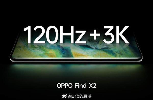 OPPO Find X2系列将于3月6日发布