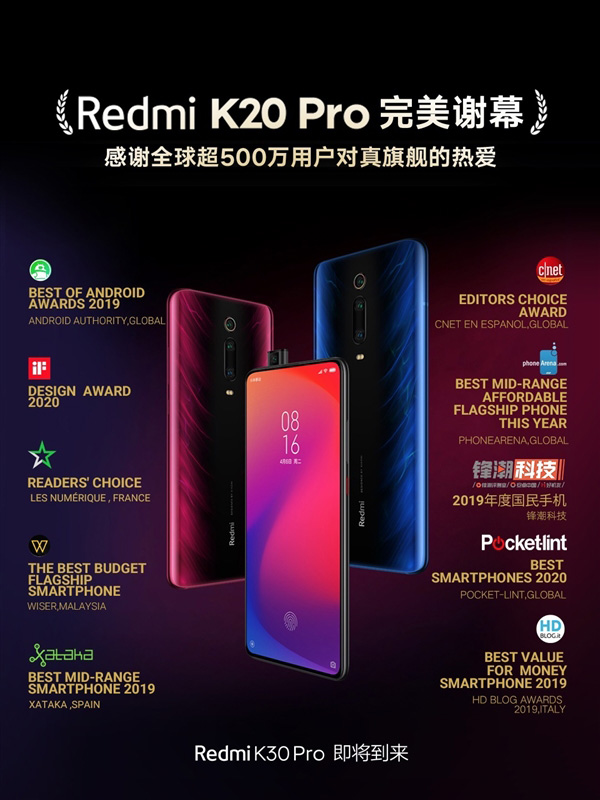Redmi K20 Pro正式退出市场