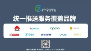 OnePlus加入统一推送联盟