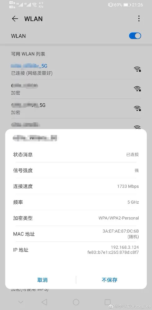 Huawei：WiFi 6速度不如2年前的Mate 20 2