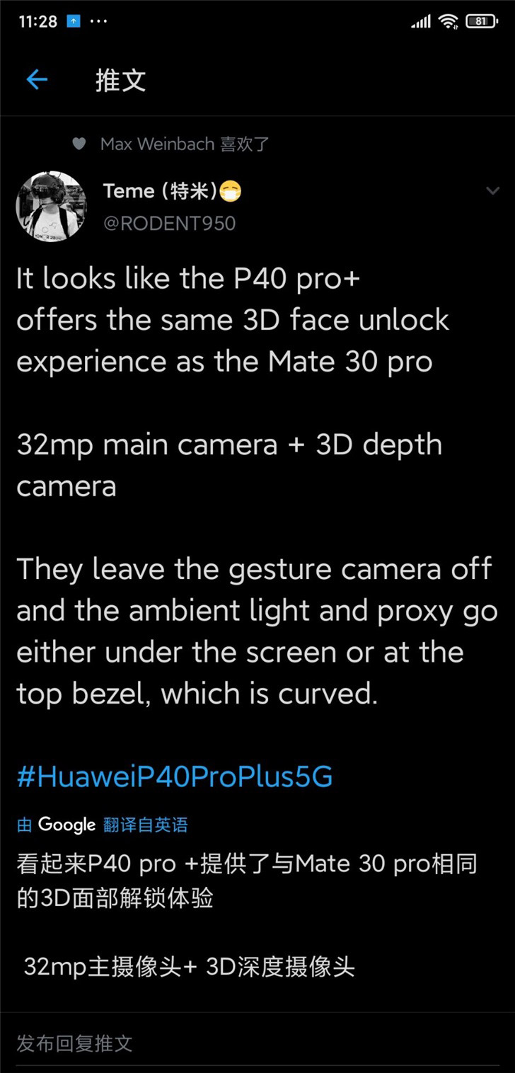 Huawei P40系列顶配名
