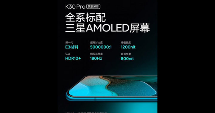 Redmi K30 Pro确认只采用60Hz屏，这样还算是旗舰吗？ 6