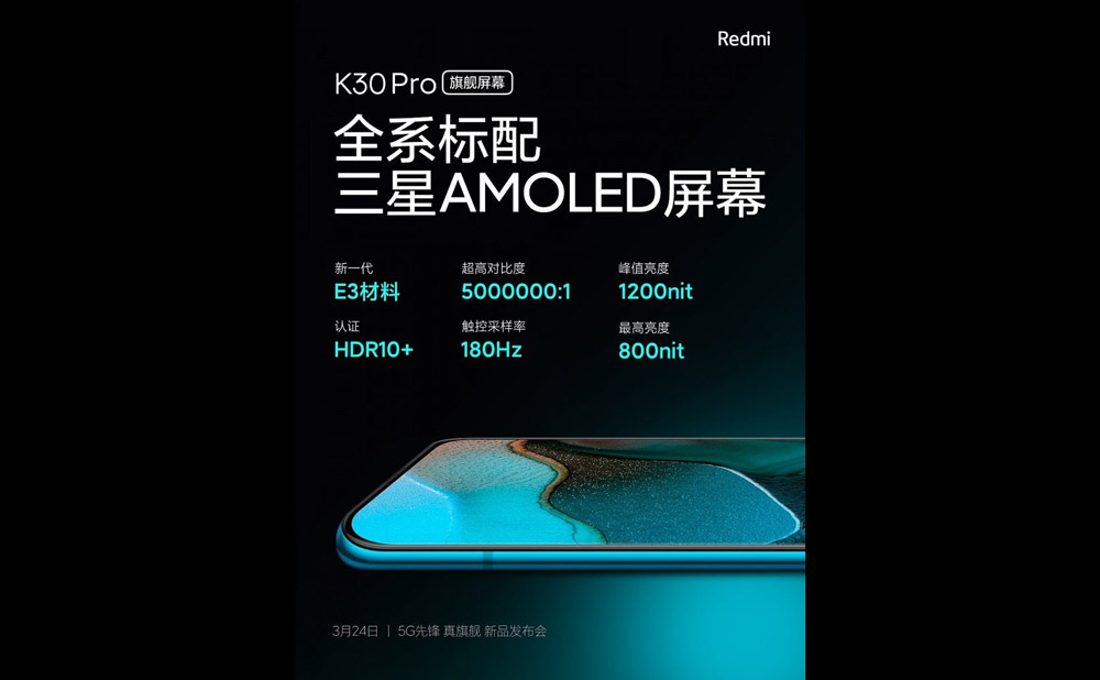 Redmi K30 Pro确认只采用60Hz屏，这样还算是旗舰吗？ 1