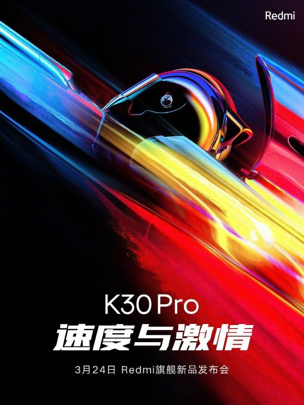 中国Redmi K30 Pro将于3月24日发布