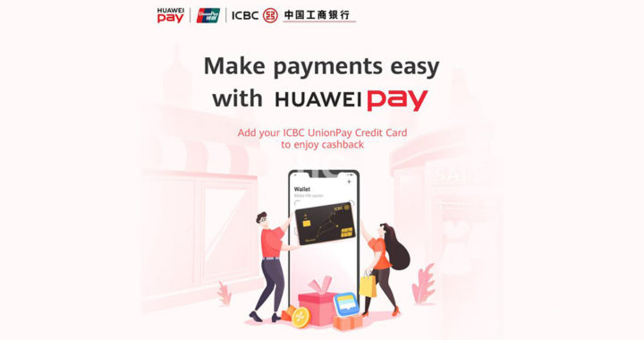 Huawei Pay在新加坡正式发布