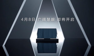 华为将在4月8日发布