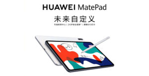 华为MatePad发布