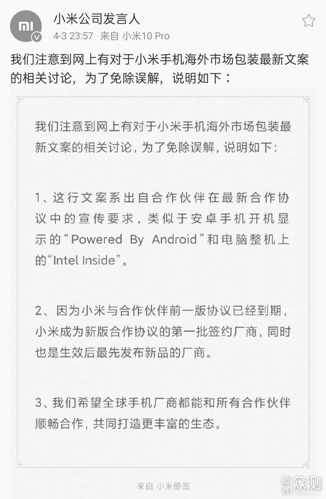 手机包装文案疑暗讽华为无GApps