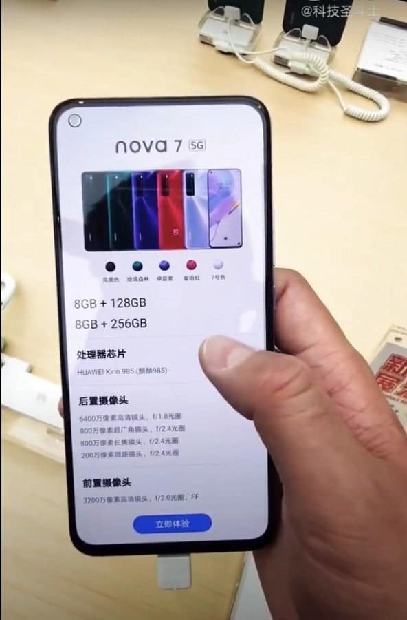 华为Nova 7 Pro配置全曝光：曲面屏+麒麟985+64MP相机！ 1