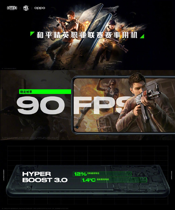 OPPO Ace 2在中国发布
