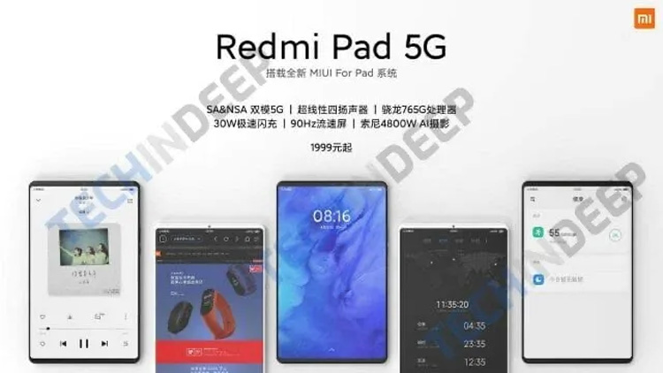 Redmi Pad 5G曝光