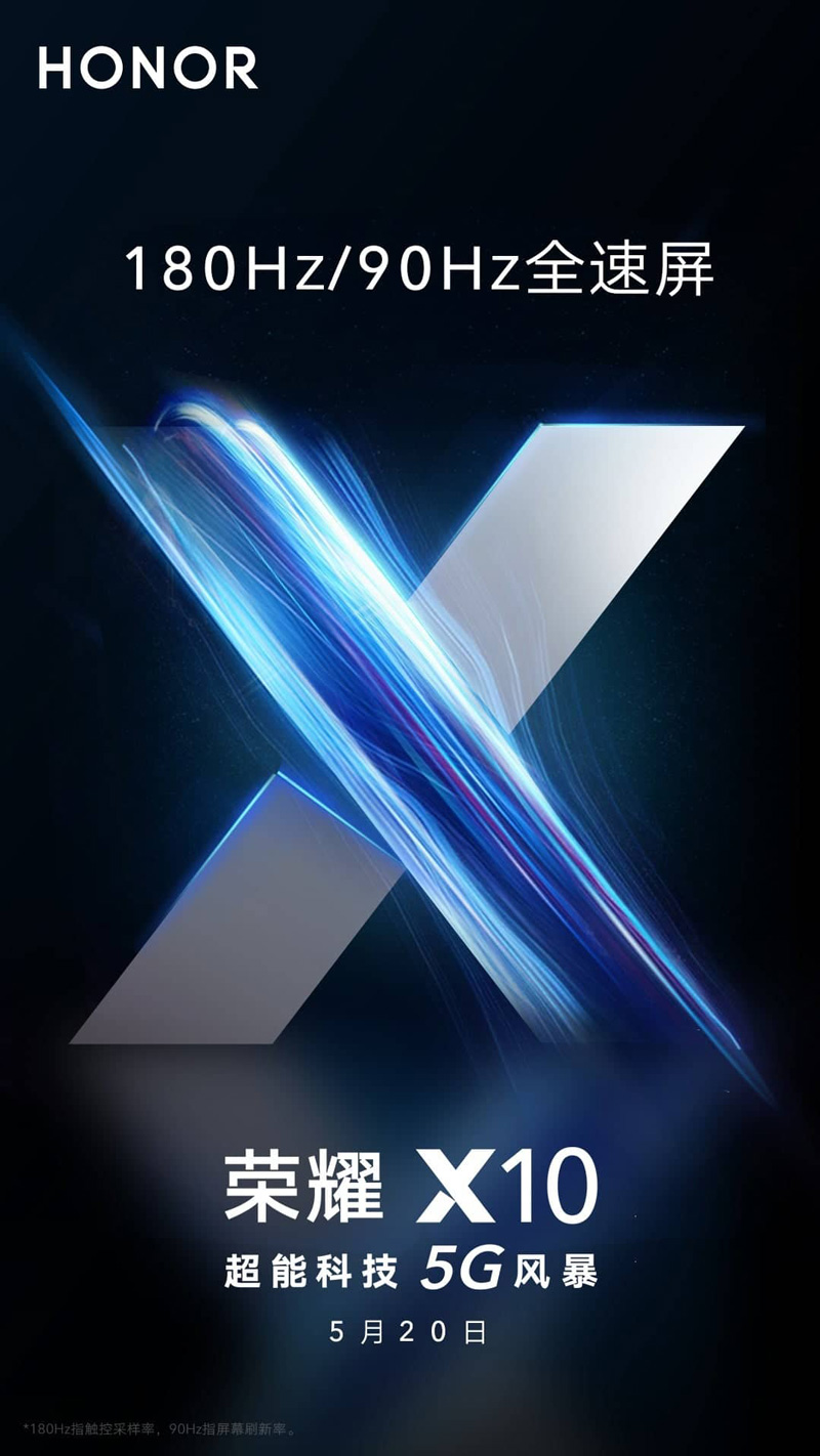 X10 Pro规格与售价曝光