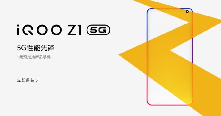 iQOO Z1官宣，首发联发科天玑1000+ 2