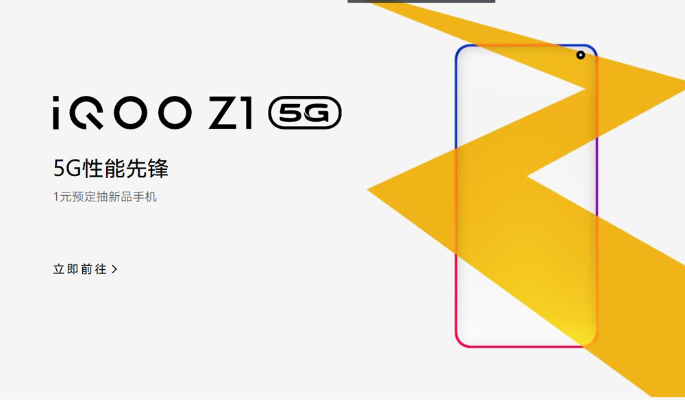 iQOO Z1官宣，首发联发科天玑1000+ 1