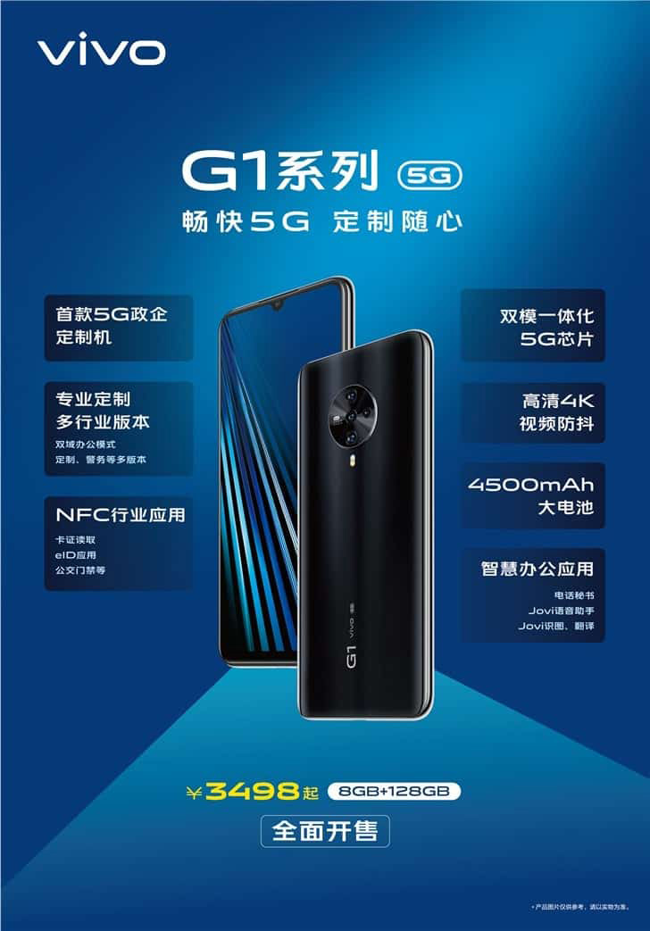 vivo G1中国发布：专为政府企业定制的手机？ 1