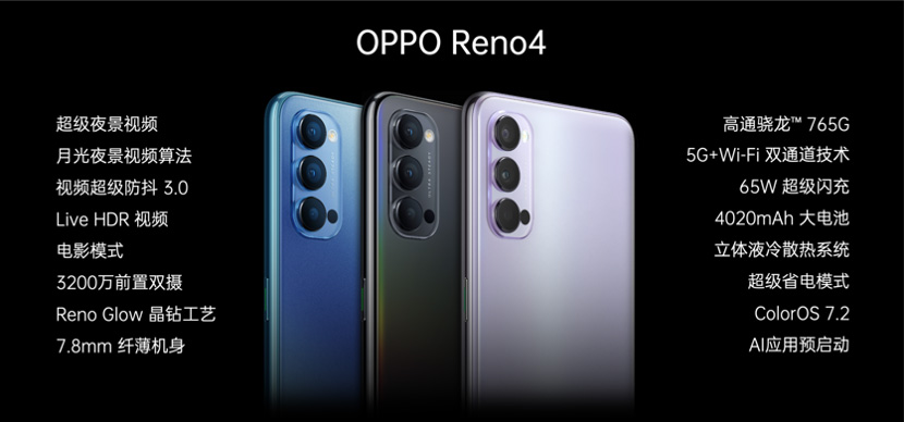 OPPO Reno 4系列中国发布，售价约RM1803起- Mdroid