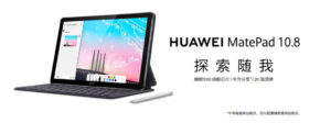 华为MatePad 10