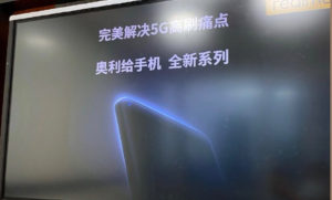 realme全新奥利给手机曝光