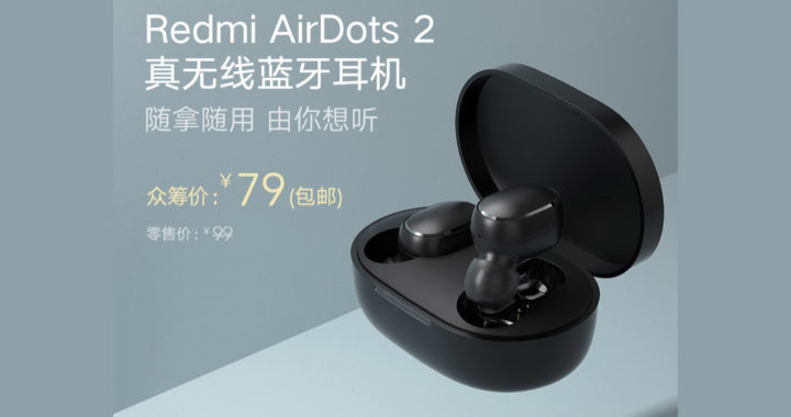 Redmi Airdots 2众筹开启，售价约RM48起 18