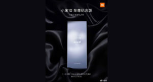 小米10超大杯名字叫小米10至尊纪念版