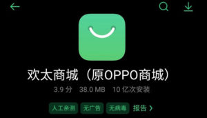 中国OPPO商城改名