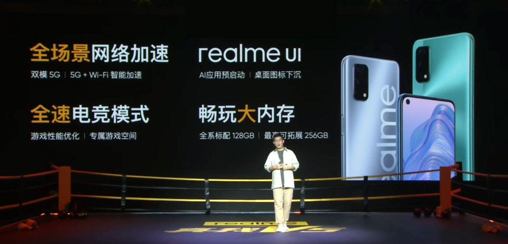 realme V5正式发布