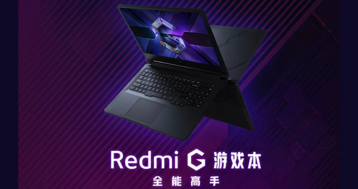 Redmi G电竞笔记本发布