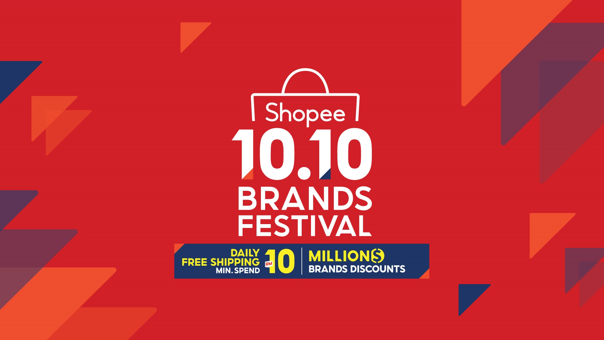 Shopee 双十超级品牌节