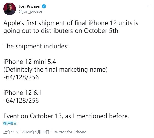 传iPhone 12系列将在10月13日发布