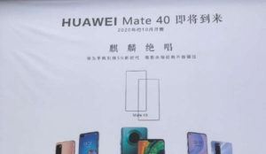 华为Mate 40宣传海报曝光