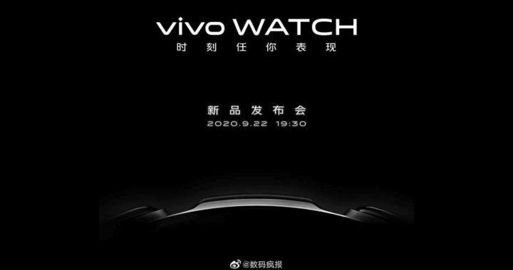 vivo Watch将于9月22日发布