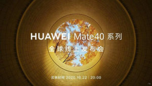华为Mate 40系列将在10月22日发布