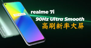 黑科技潮机realme 7i