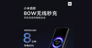 小米首发80W无线快充
