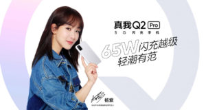 realme Q2系列中国发布