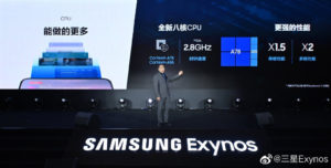 三星Exynos 1080发布