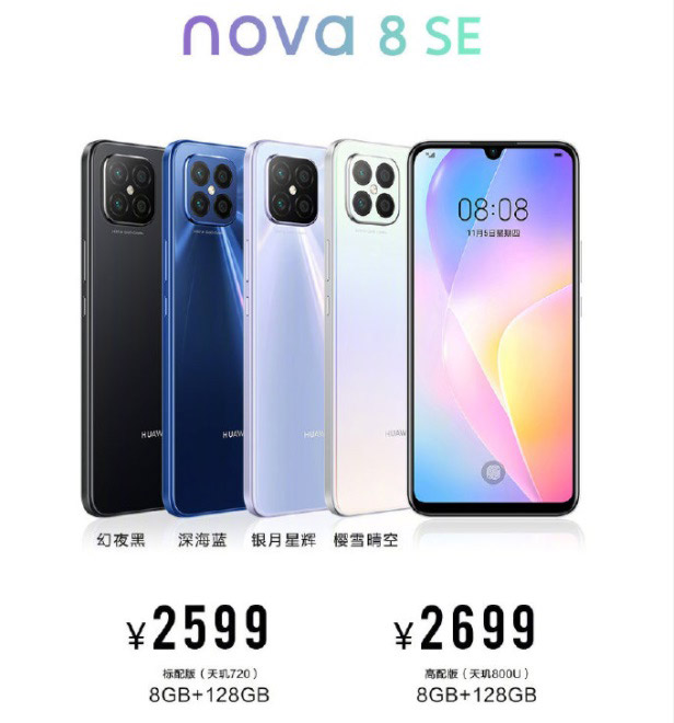 华为nova 8 SE中国发布，售价约RM1626起 3