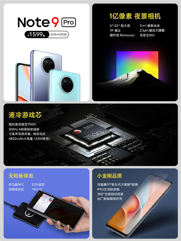 中国Redmi Note 9系列发布，售价约RM618起！ 2