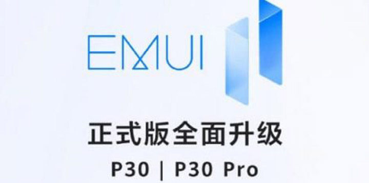 P30 Pro开始推送EMUI 11升级