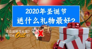 圣诞节还在送鲜花礼篮