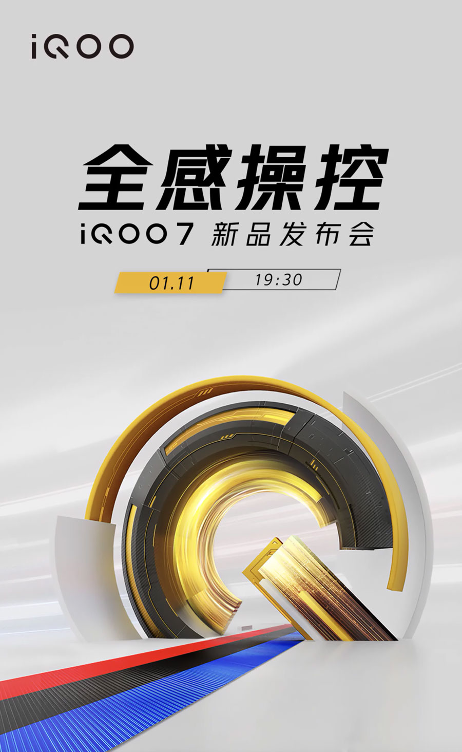 iQOO 7将在1月11日中国发布
