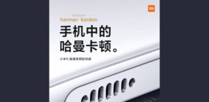 小米11将和Harman Kardon合作